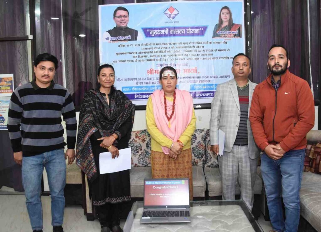 मुख्यमंत्री वात्सल्य योजना के तहत कैबिनेट मंत्री रेखा आर्या ने 3 करोड़ 5 लाख खातों में किये ट्रांसफर