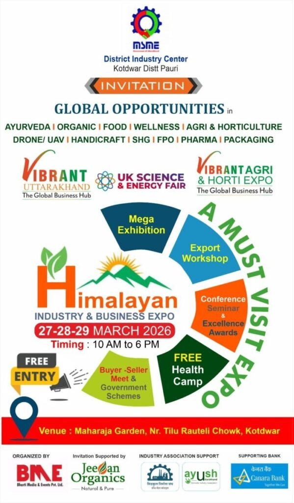 कोटद्वार में पहली बार हिमालयन इंडस्ट्री एंड बिजनेस एक्सपो 27 से 29 मार्च तक