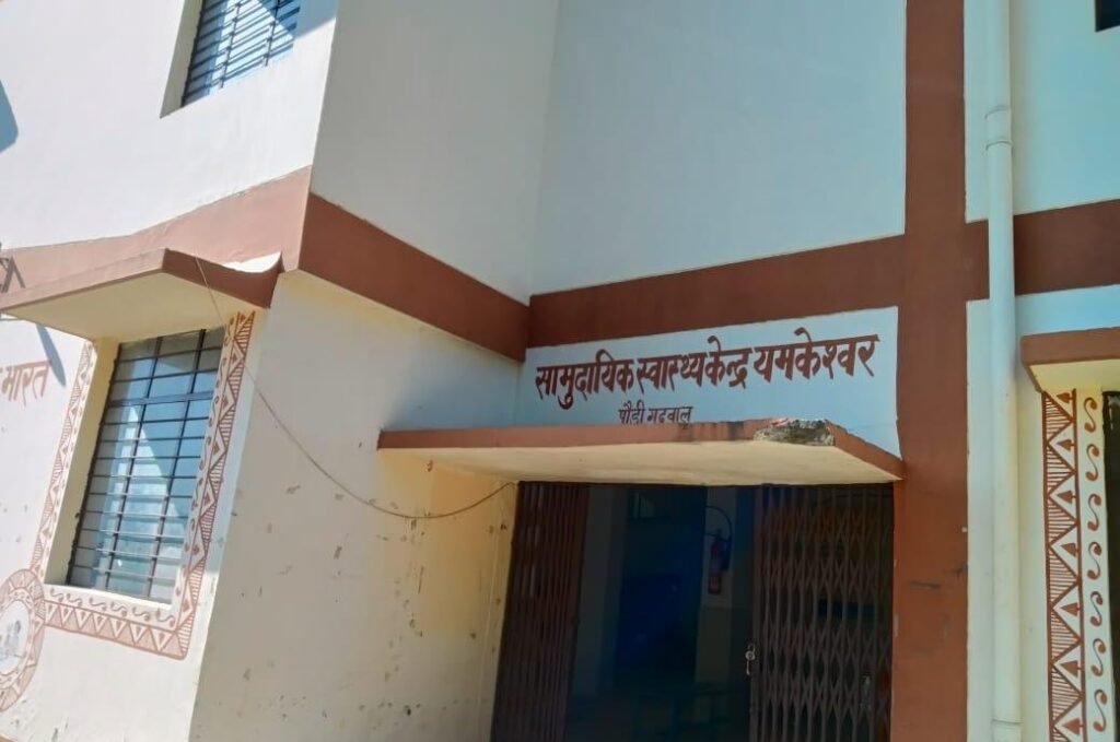 सीएचसी यमकेश्वर में दिव्यांगजनों के लिए 25 अप्रैल को चिकित्सा शिविर का होगा आयोजन