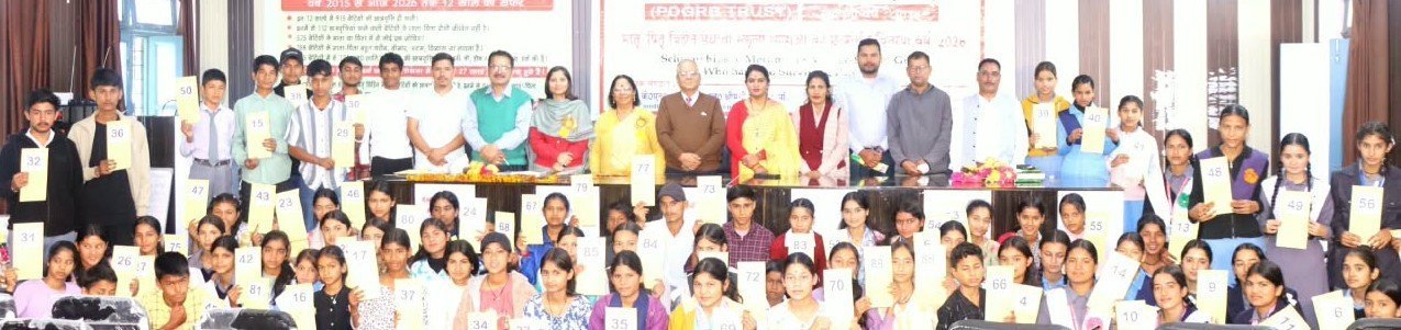 सिर से उठा माता-पिता का साया, ट्रस्ट बना पढ़ाई का सहारा